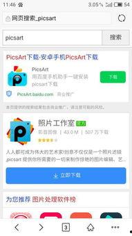 吃瓜娱乐图片p图软件,P图软件打造趣味图片盛宴